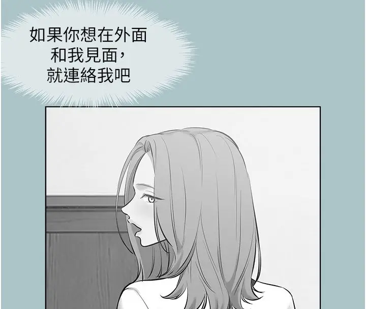 漫画《不要恋爱要打砲》第52话第83张图