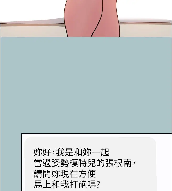 漫画《不要恋爱要打砲》第52话第88张图