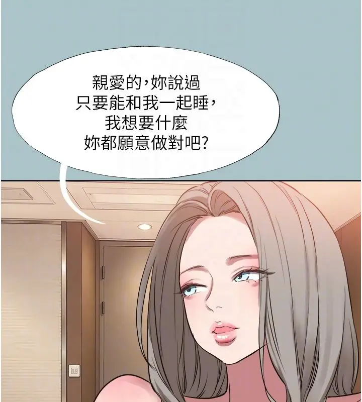 漫画《不要恋爱要打砲》第52话第93张图