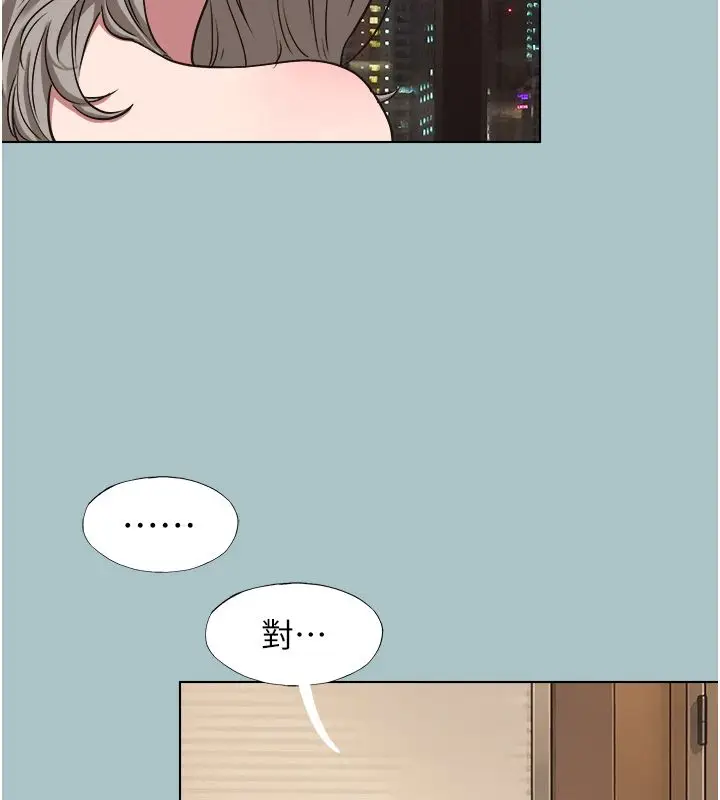 漫画《不要恋爱要打砲》第52话第97张图