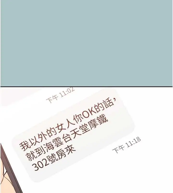 漫画《不要恋爱要打砲》第53话第10张图