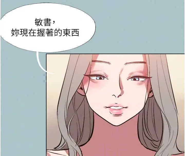 漫画《不要恋爱要打砲》第53话第104张图