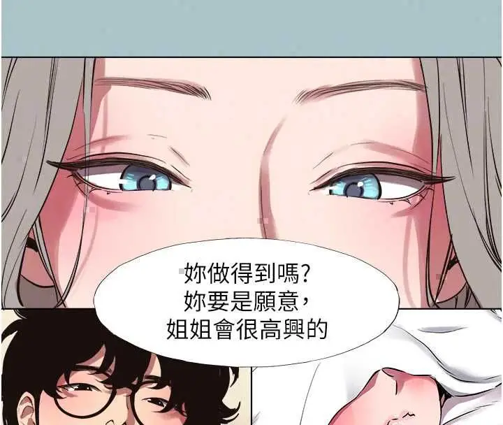 漫画《不要恋爱要打砲》第53话第108张图