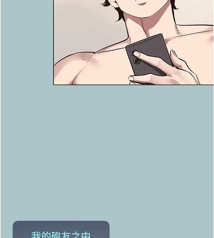 漫画《不要恋爱要打砲》第53话第12张图