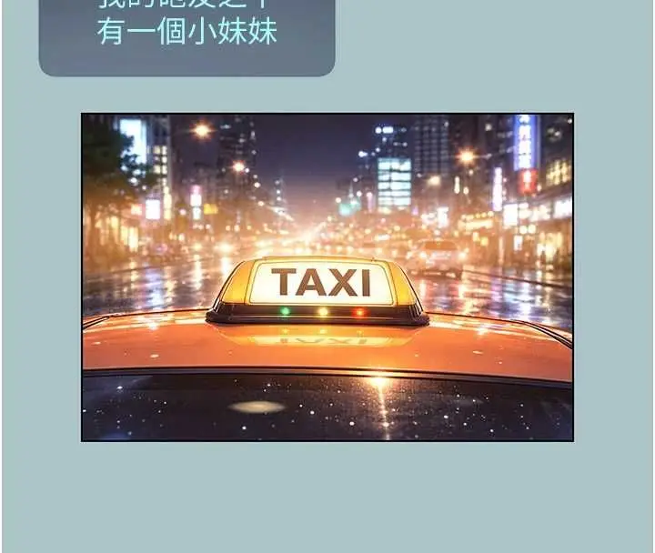 漫画《不要恋爱要打砲》第53话第13张图