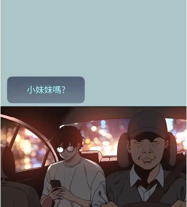 漫画《不要恋爱要打砲》第53话第14张图