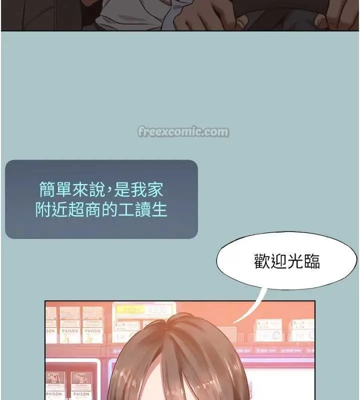 漫画《不要恋爱要打砲》第53话第15张图