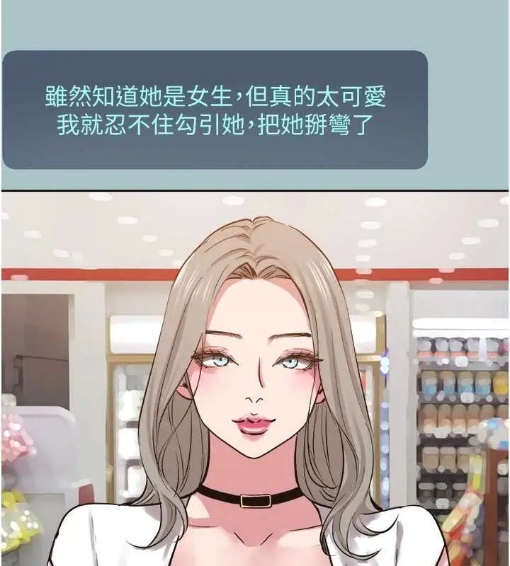 漫画《不要恋爱要打砲》第53话第18张图