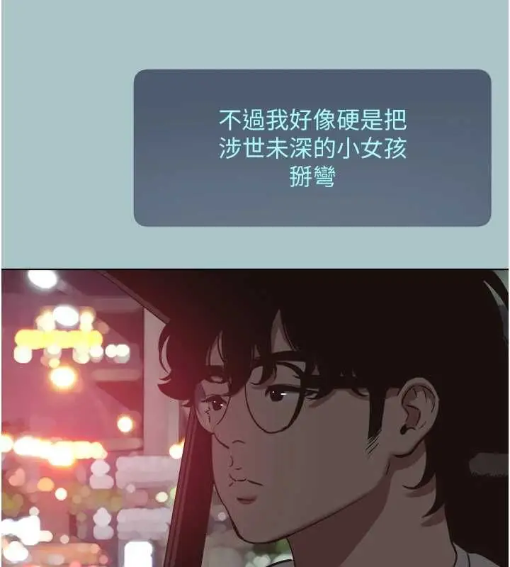 漫画《不要恋爱要打砲》第53话第20张图