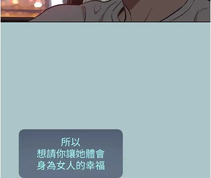 漫画《不要恋爱要打砲》第53话第21张图