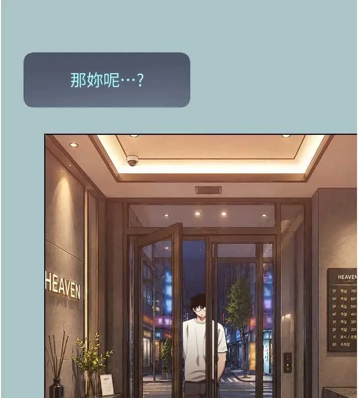 漫画《不要恋爱要打砲》第53话第25张图