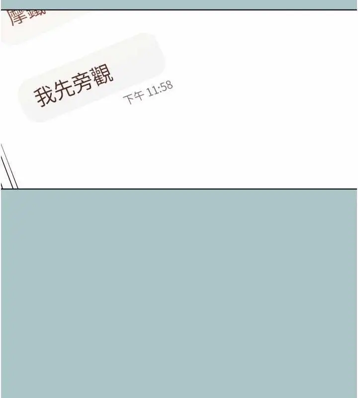 漫画《不要恋爱要打砲》第53话第27张图