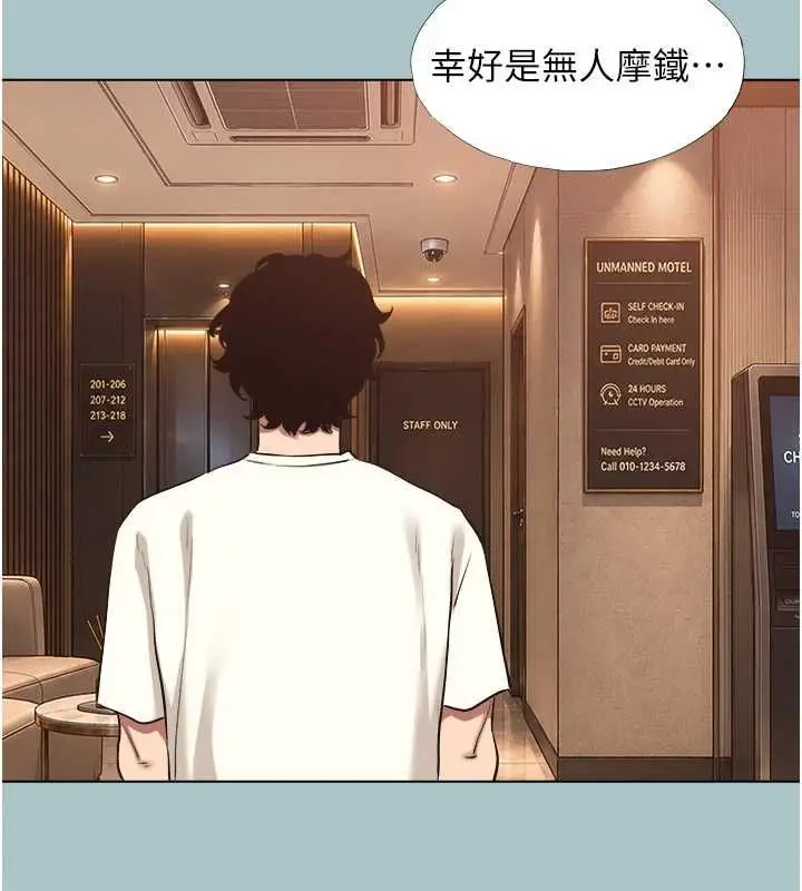 漫画《不要恋爱要打砲》第53话第31张图