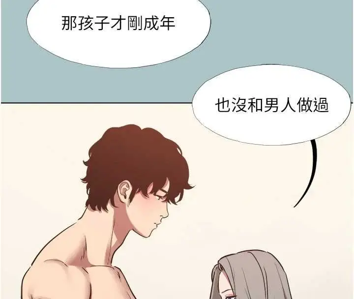 漫画《不要恋爱要打砲》第53话第59张图