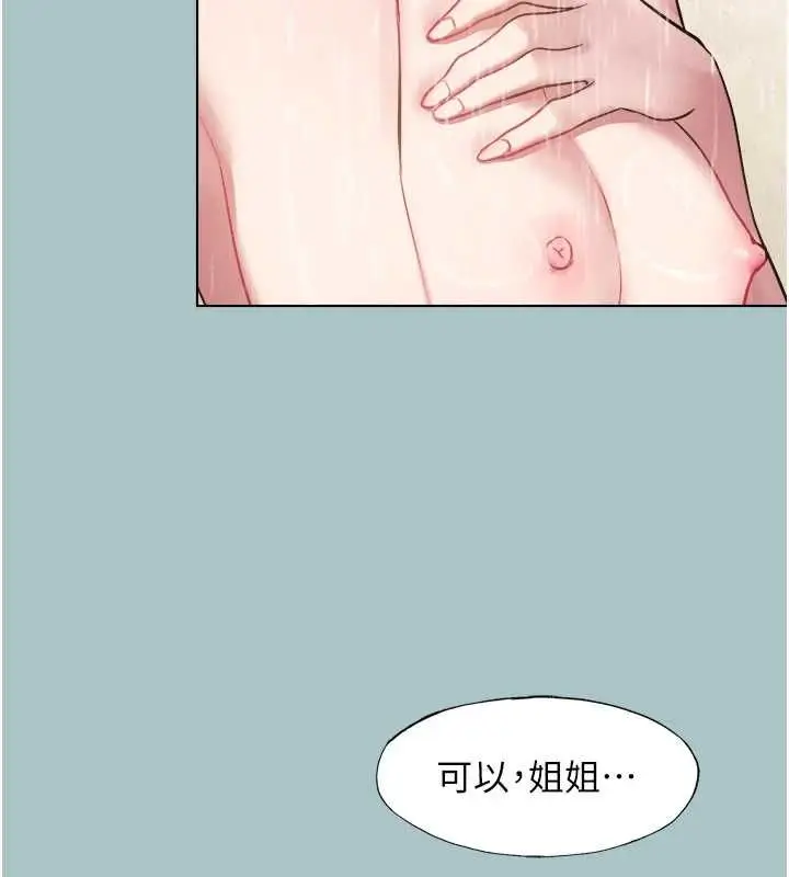 漫画《不要恋爱要打砲》第53话第6张图