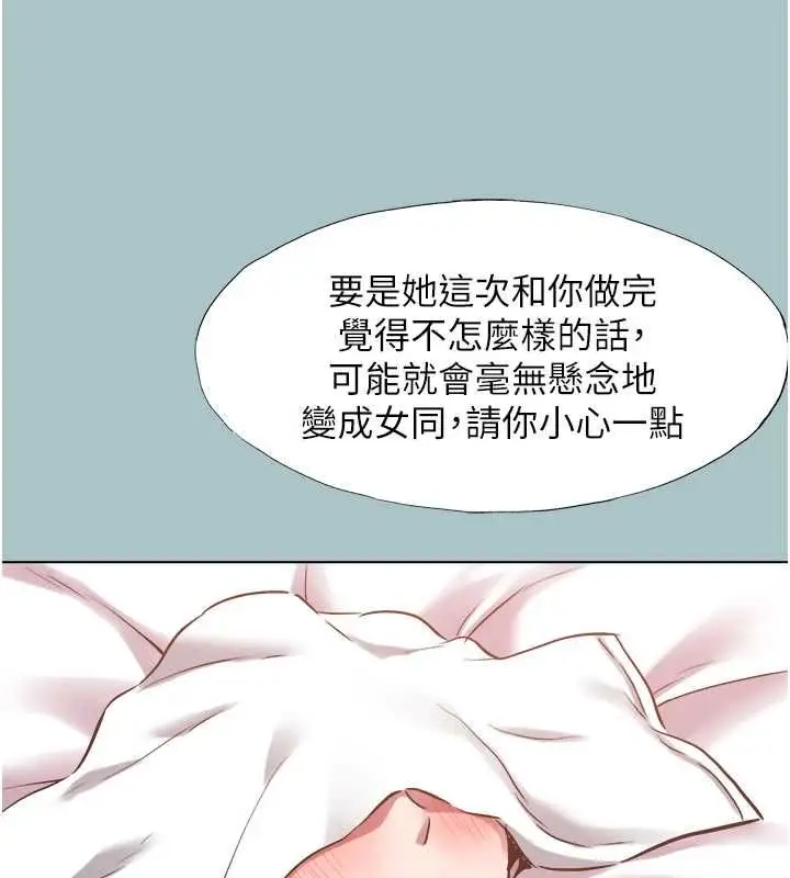 漫画《不要恋爱要打砲》第53话第61张图