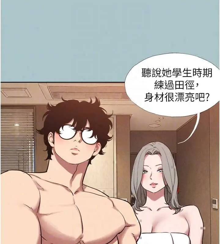 漫画《不要恋爱要打砲》第53话第84张图