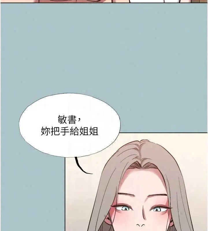 漫画《不要恋爱要打砲》第53话第85张图