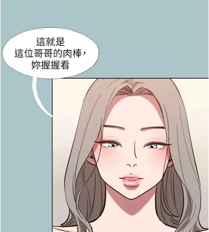 漫画《不要恋爱要打砲》第53话第93张图