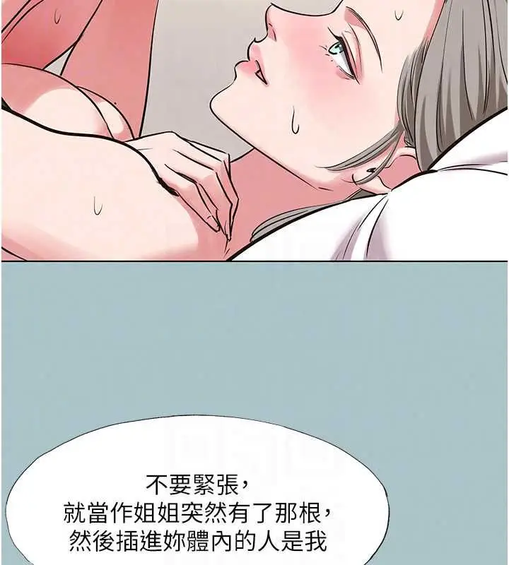 漫画《不要恋爱要打砲》第54话第113张图