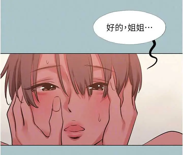 漫画《不要恋爱要打砲》第54话第115张图