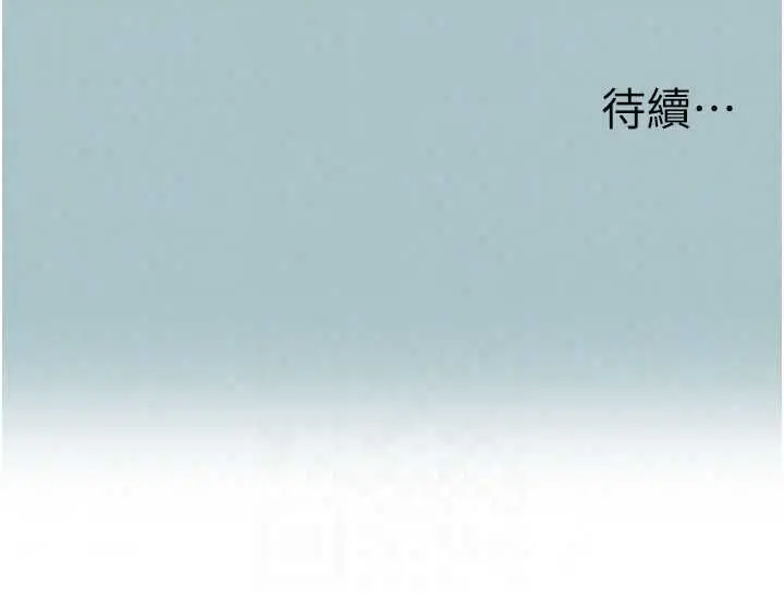 漫画《不要恋爱要打砲》第54话第122张图