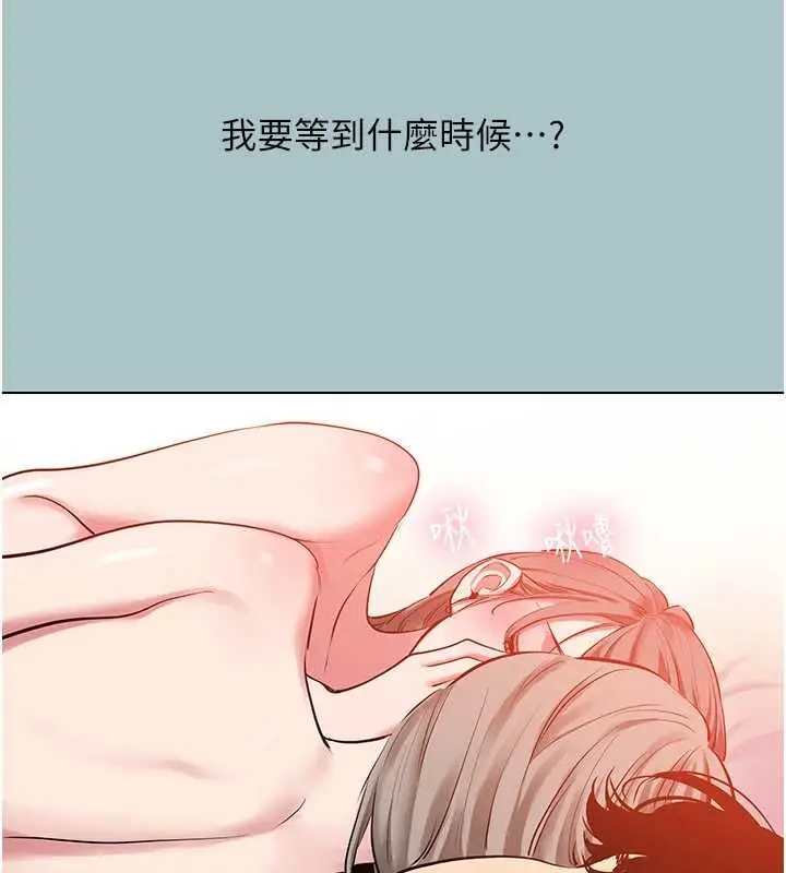 漫画《不要恋爱要打砲》第54话第29张图