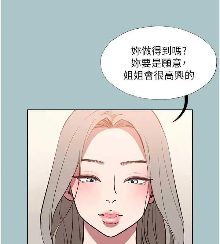漫画《不要恋爱要打砲》第54话第3张图