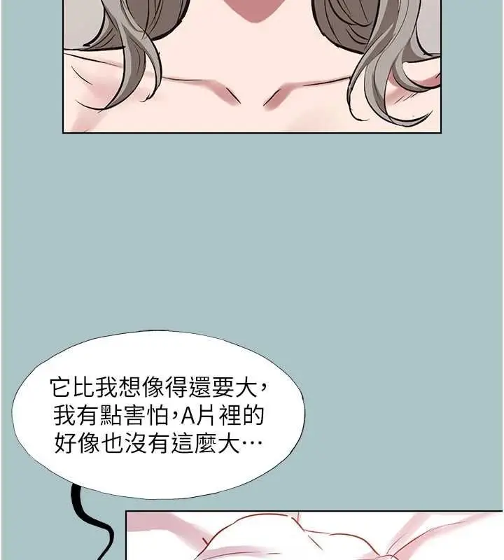 漫画《不要恋爱要打砲》第54话第4张图