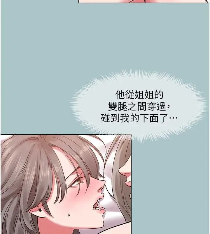 漫画《不要恋爱要打砲》第54话第59张图