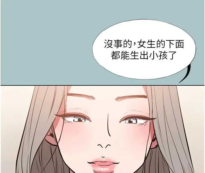 漫画《不要恋爱要打砲》第54话第6张图