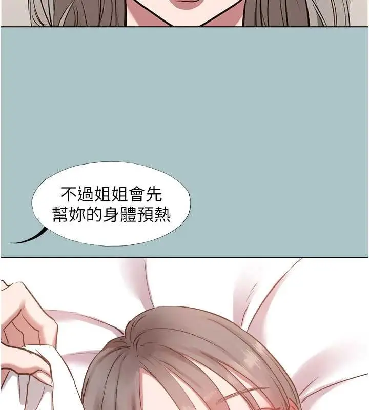 漫画《不要恋爱要打砲》第54话第7张图