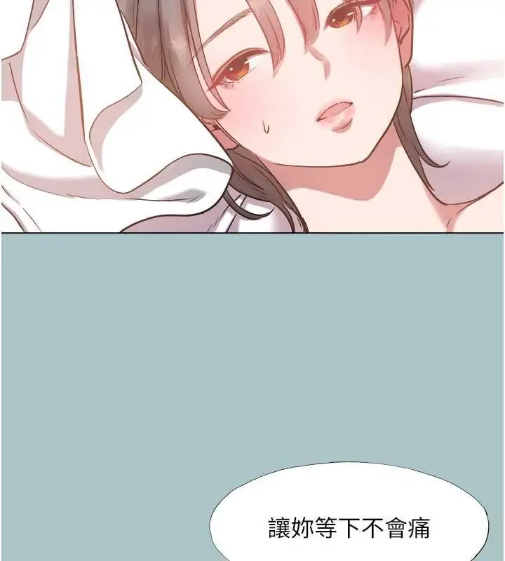 漫画《不要恋爱要打砲》第54话第8张图