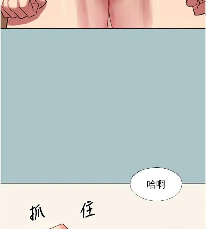 漫画《不要恋爱要打砲》第54话第83张图