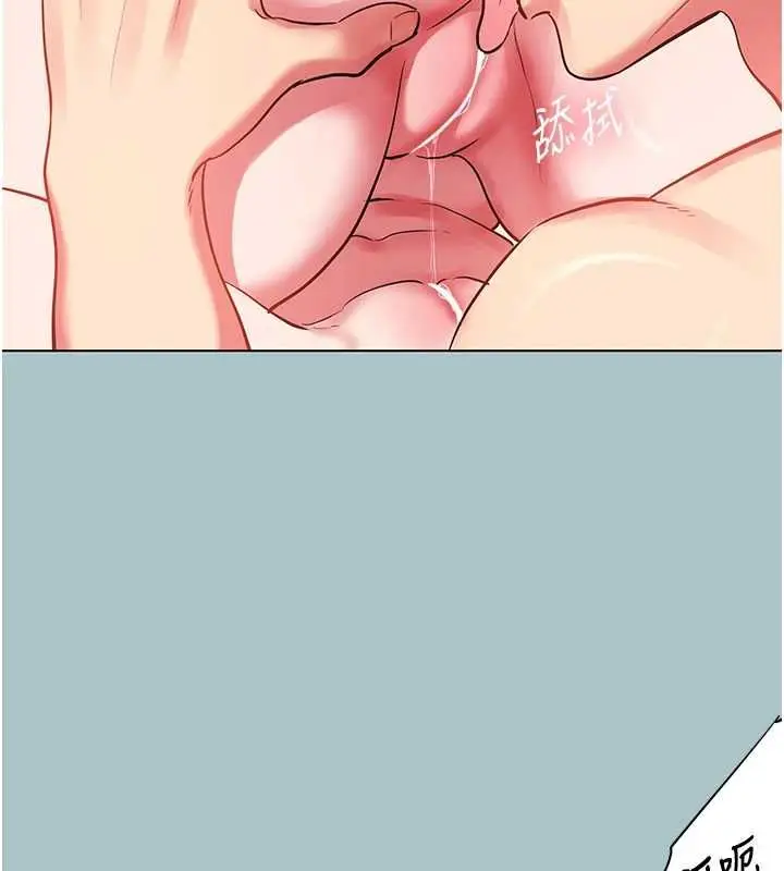 漫画《不要恋爱要打砲》第54话第86张图