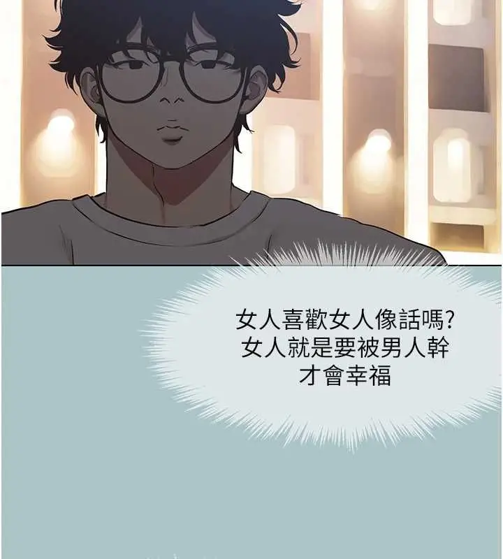 漫画《不要恋爱要打砲》第55话第100张图
