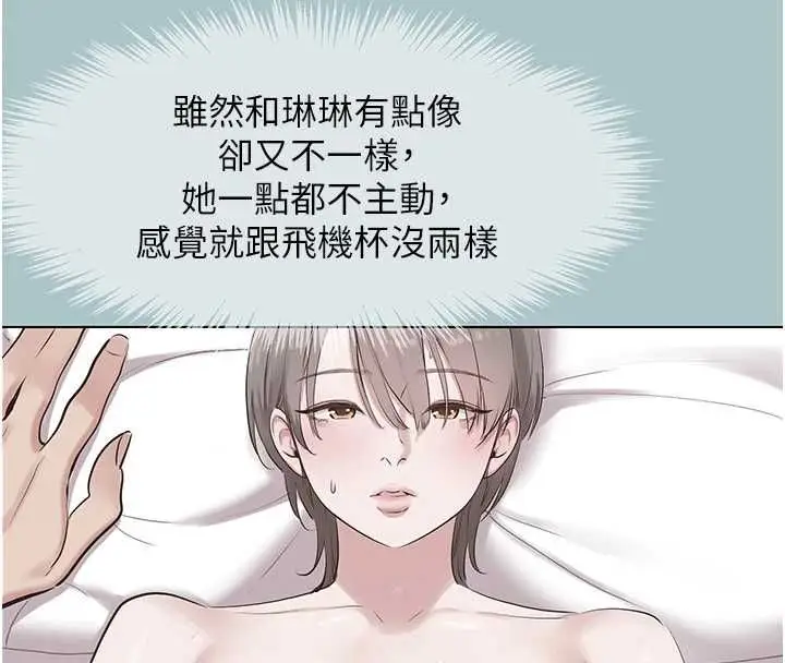 漫画《不要恋爱要打砲》第55话第101张图