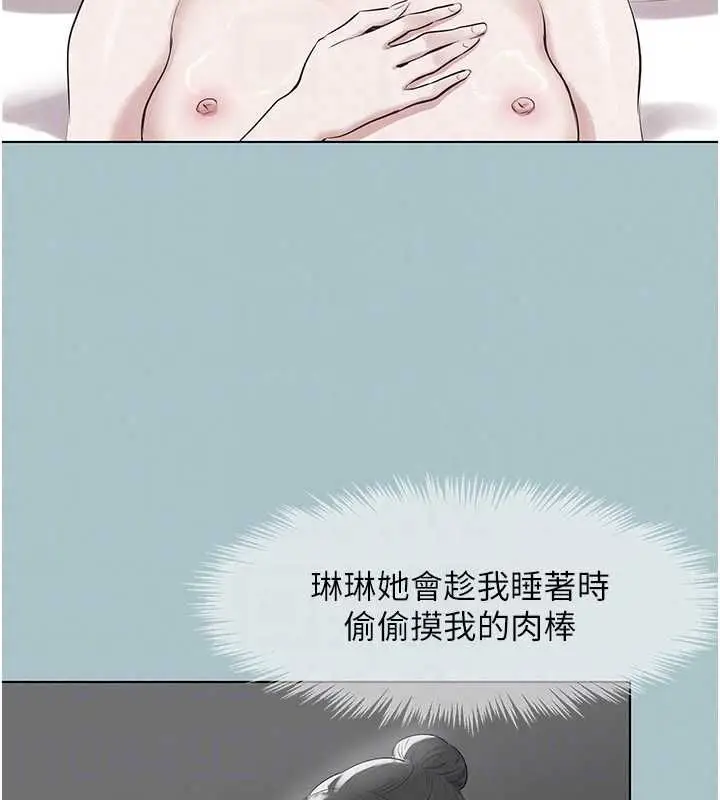 漫画《不要恋爱要打砲》第55话第102张图