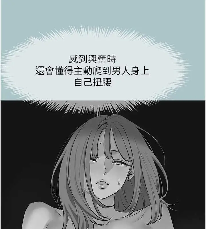 漫画《不要恋爱要打砲》第55话第106张图