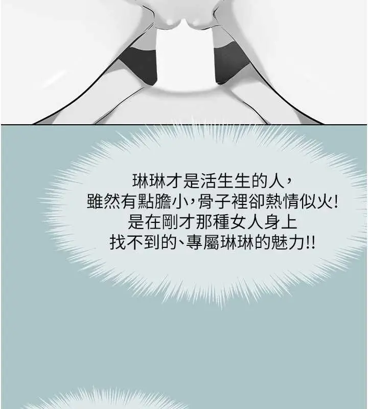 漫画《不要恋爱要打砲》第55话第108张图