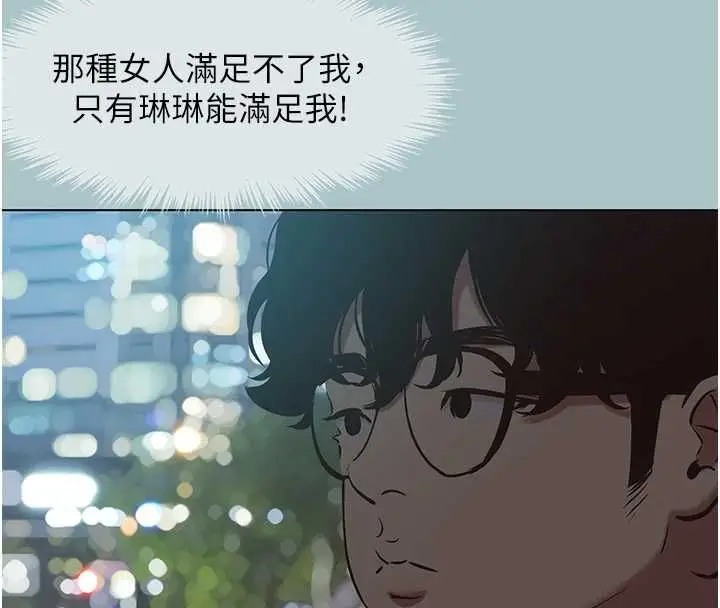 漫画《不要恋爱要打砲》第55话第109张图
