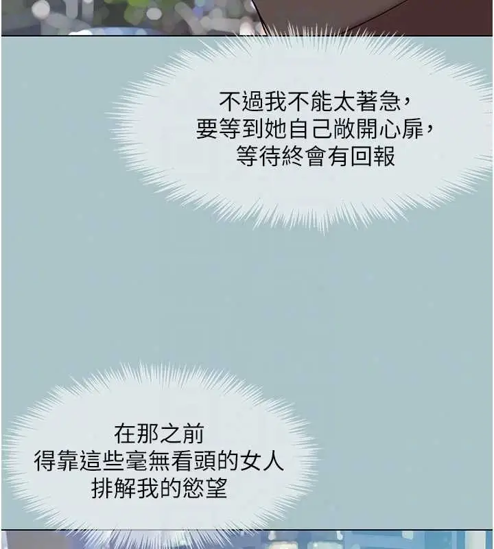 漫画《不要恋爱要打砲》第55话第110张图
