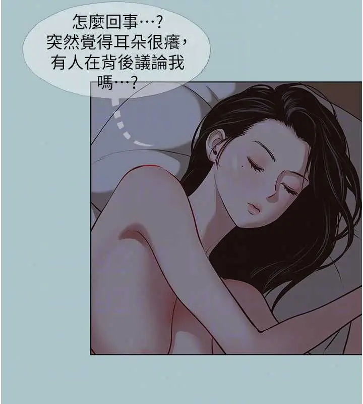 漫画《不要恋爱要打砲》第55话第112张图