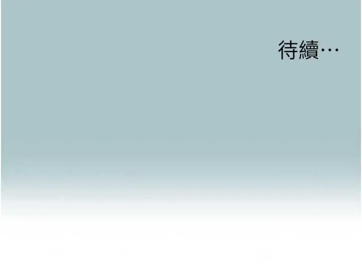 漫画《不要恋爱要打砲》第55话第114张图