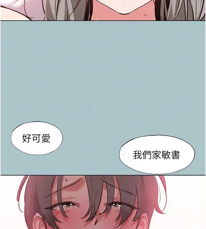 漫画《不要恋爱要打砲》第55话第18张图