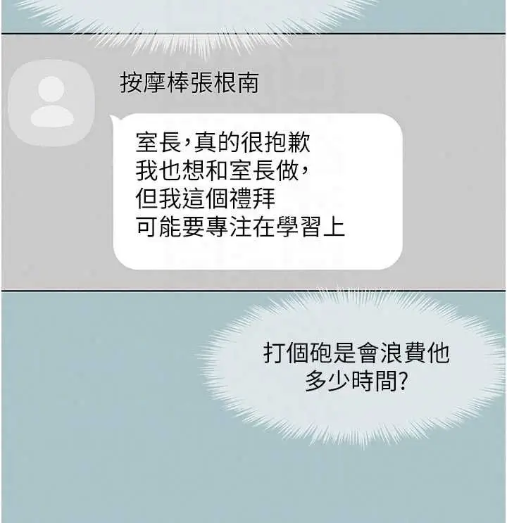 漫画《不要恋爱要打砲》第55话第52张图