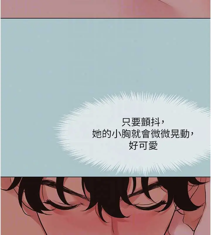 漫画《不要恋爱要打砲》第55话第65张图