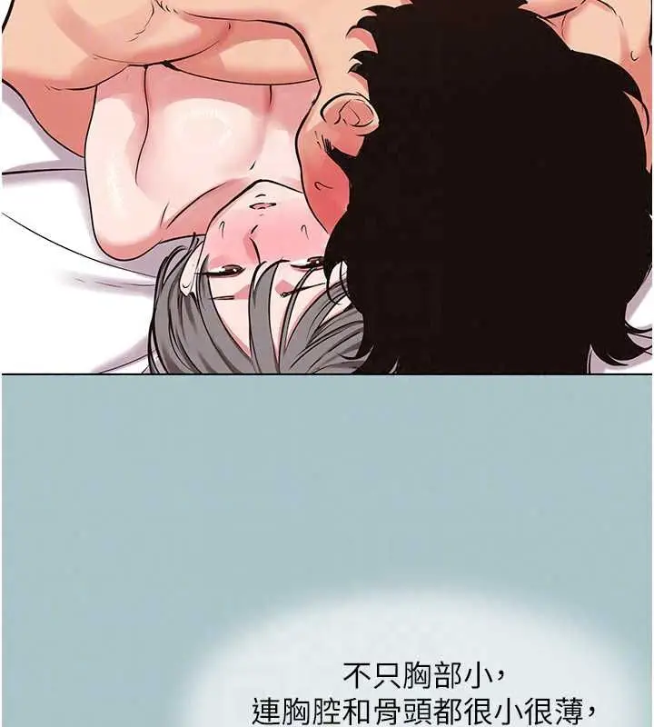 漫画《不要恋爱要打砲》第55话第71张图