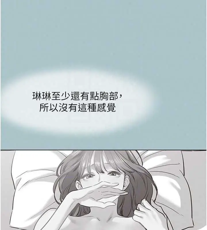 漫画《不要恋爱要打砲》第55话第73张图