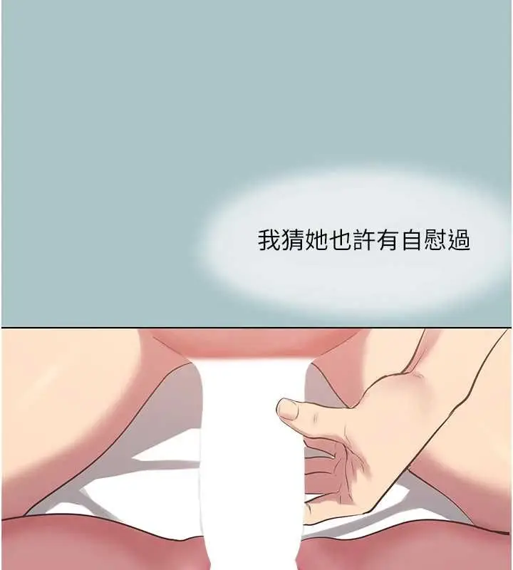 漫画《不要恋爱要打砲》第55话第76张图